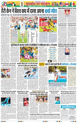 THE NAVODAYATIMES NCR MAIN 2026-06-19