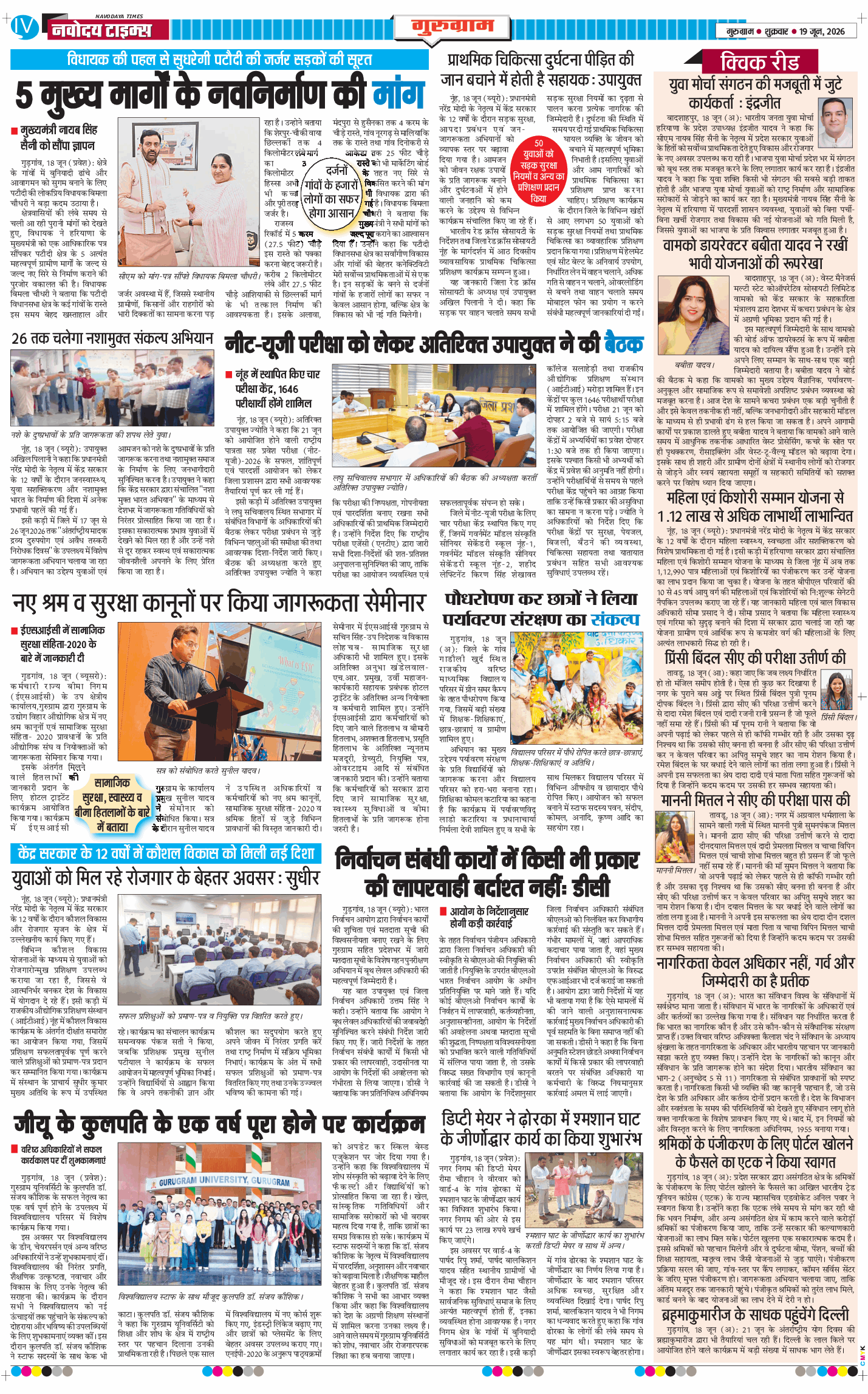 Gurgaon 2026-06-19