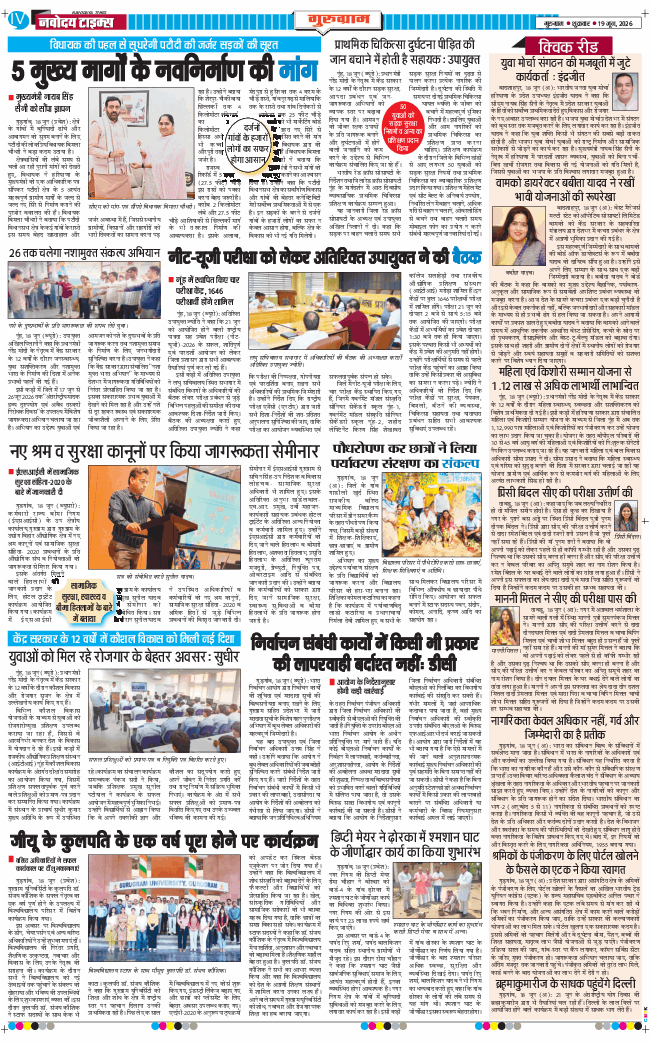 Gurgaon 2026-06-19