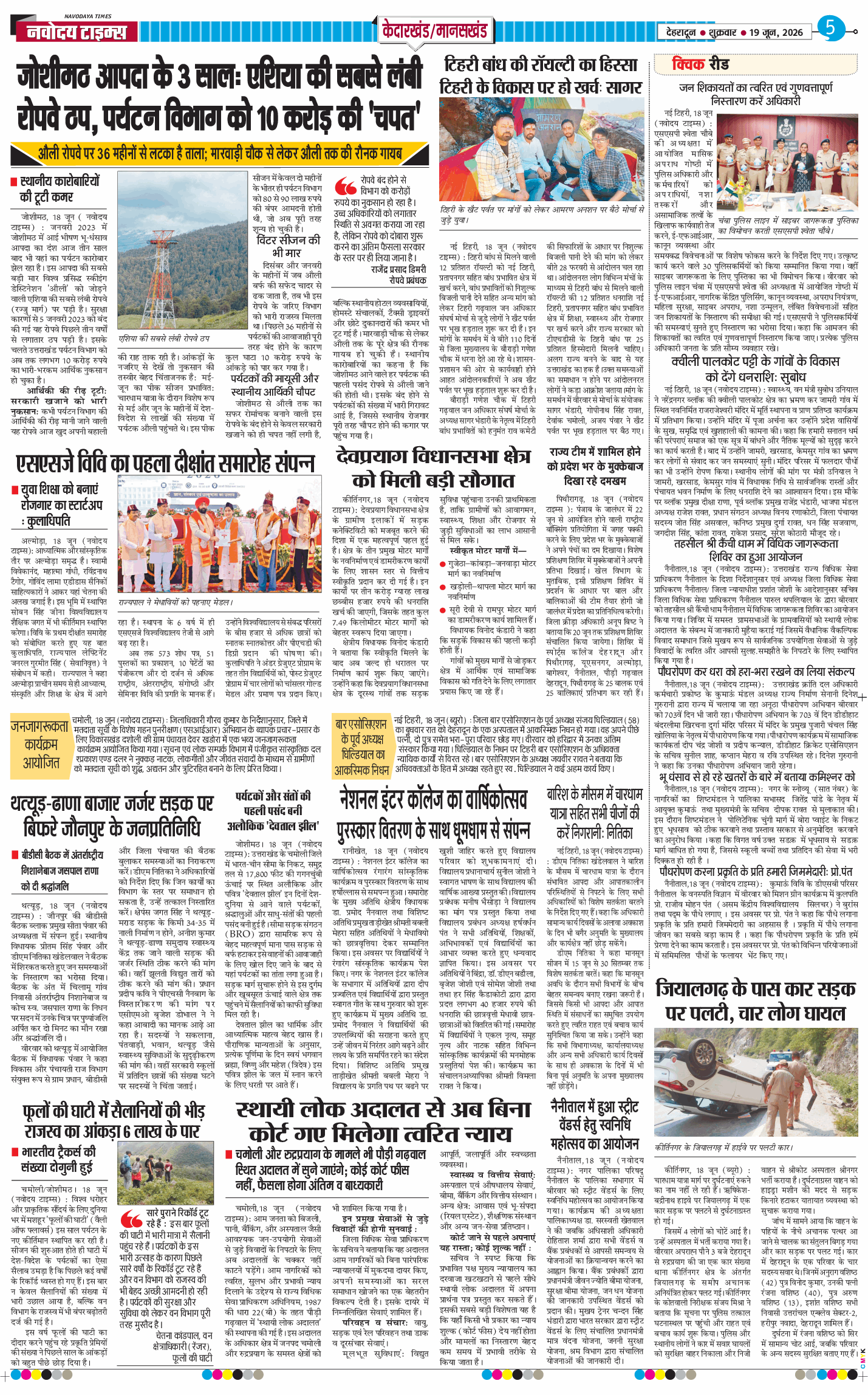 THE NAVODAYA TIMES MAIN UTTARAKHAND AND DEHRADUN 2026-06-19