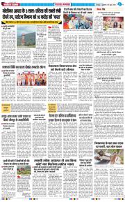 THE NAVODAYA TIMES MAIN UTTARAKHAND AND DEHRADUN 2026-06-19