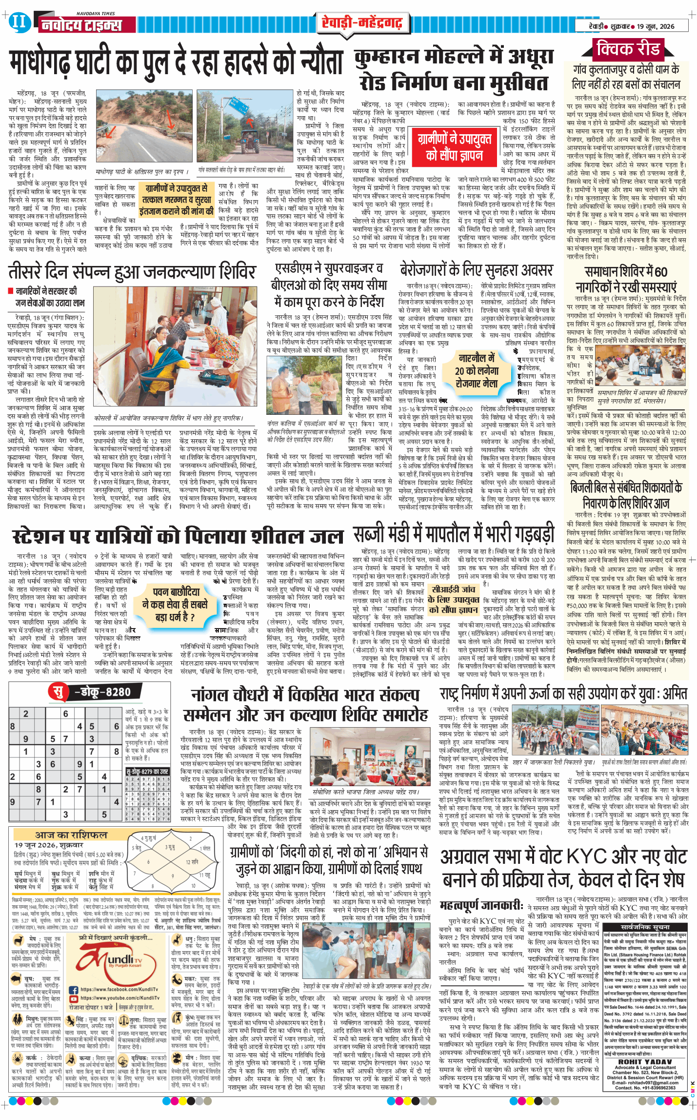 REWARI MAHENDERGARH TIMES 2026-06-19