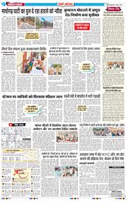 REWARI MAHENDERGARH TIMES 2026-06-19