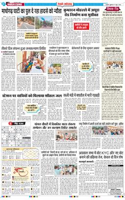 REWARI MAHENDERGARH TIMES 2026-06-19