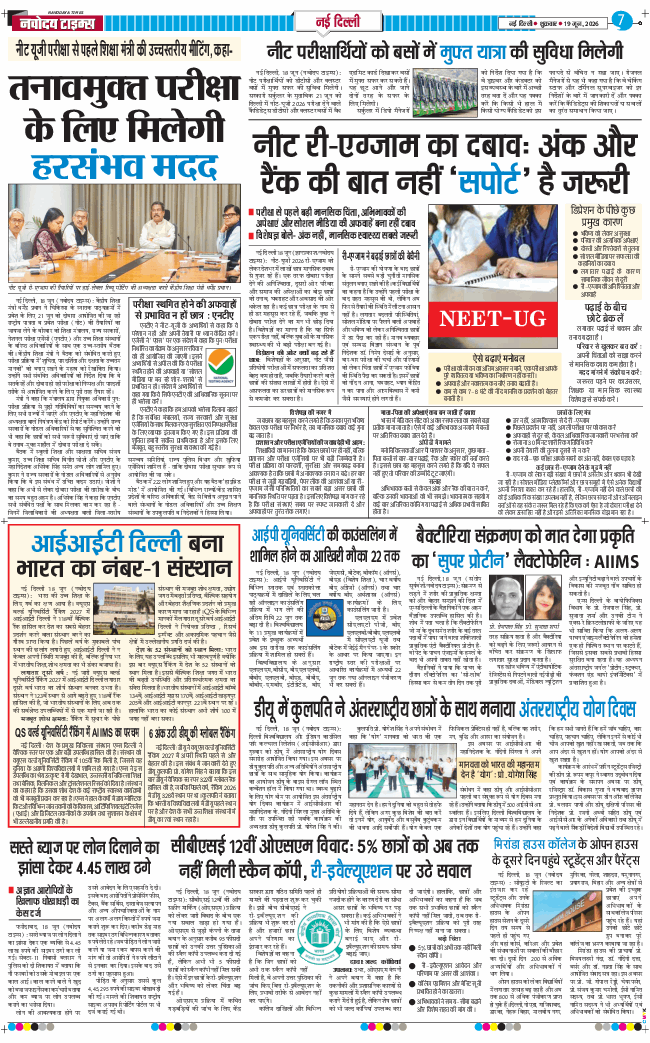 Main Edition 2026-06-19
