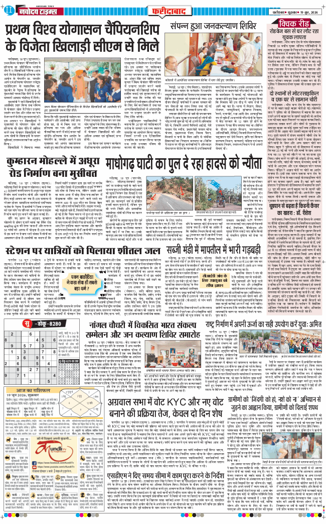 Faridabad 2026-06-19