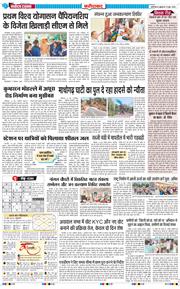 Faridabad 2026-06-19