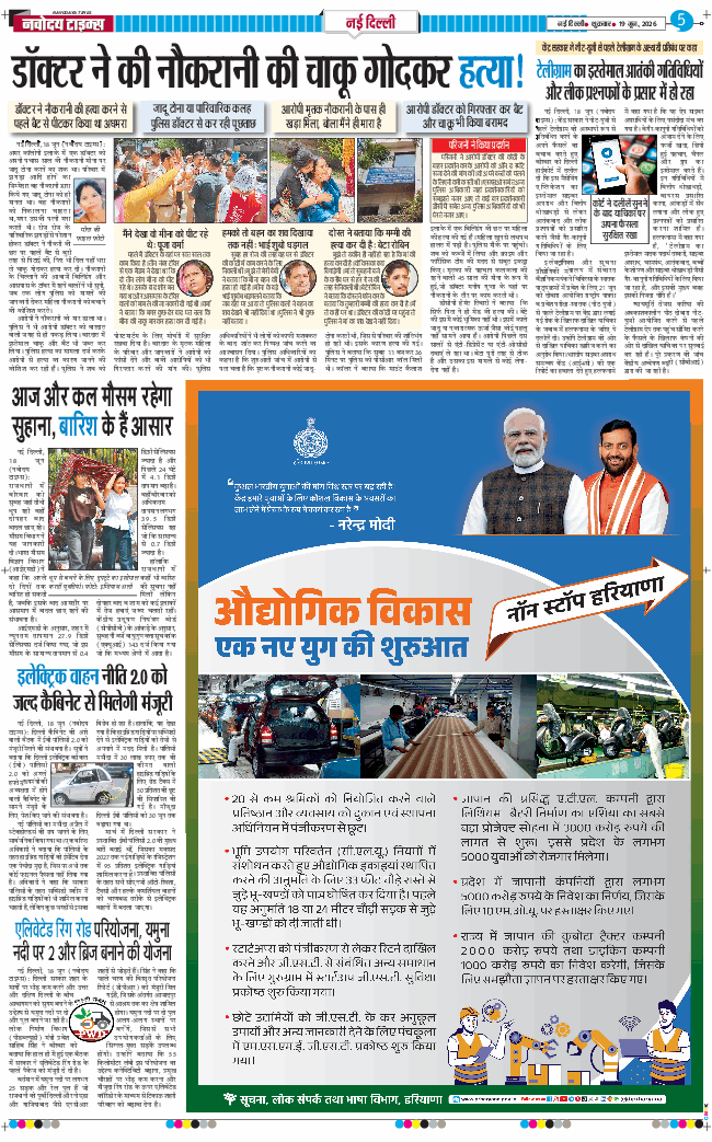 THE NAVODAYATIMES NCR MAIN 2026-06-19