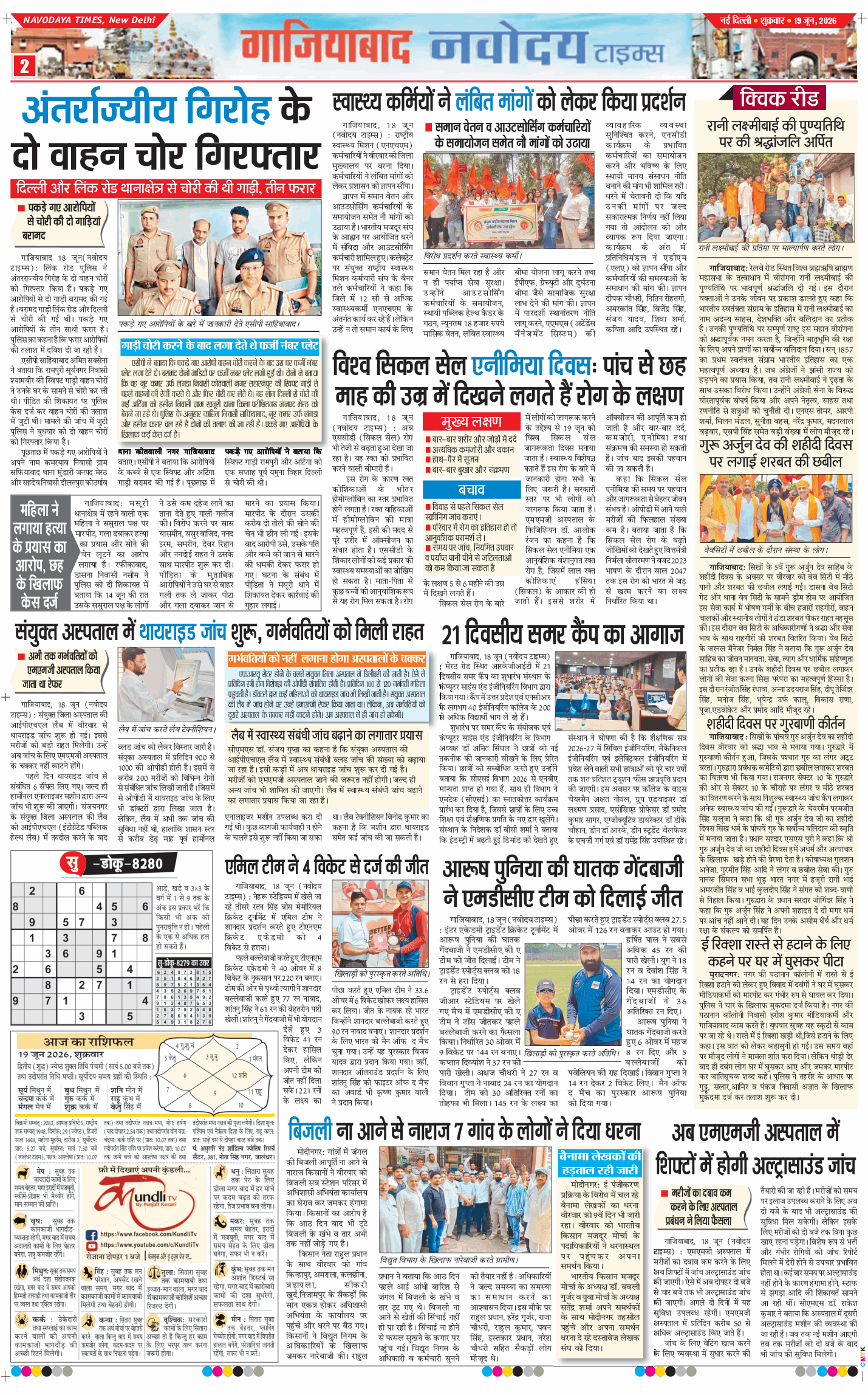 Ghaziabad 2026-06-19