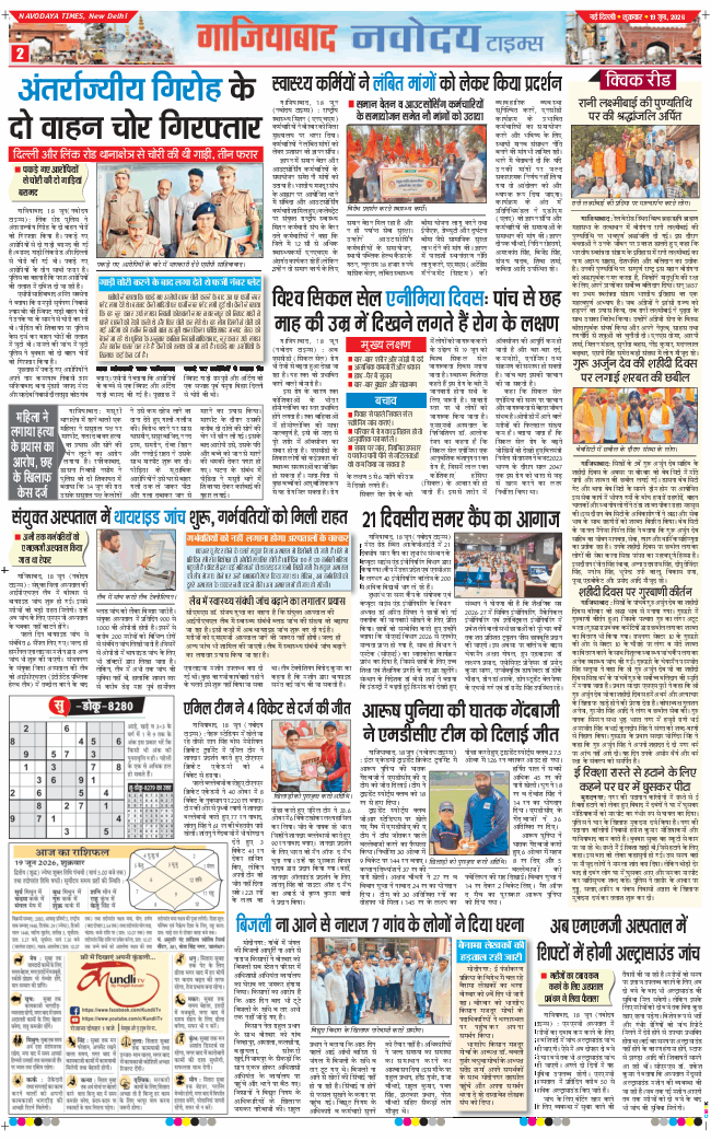 Ghaziabad 2026-06-19
