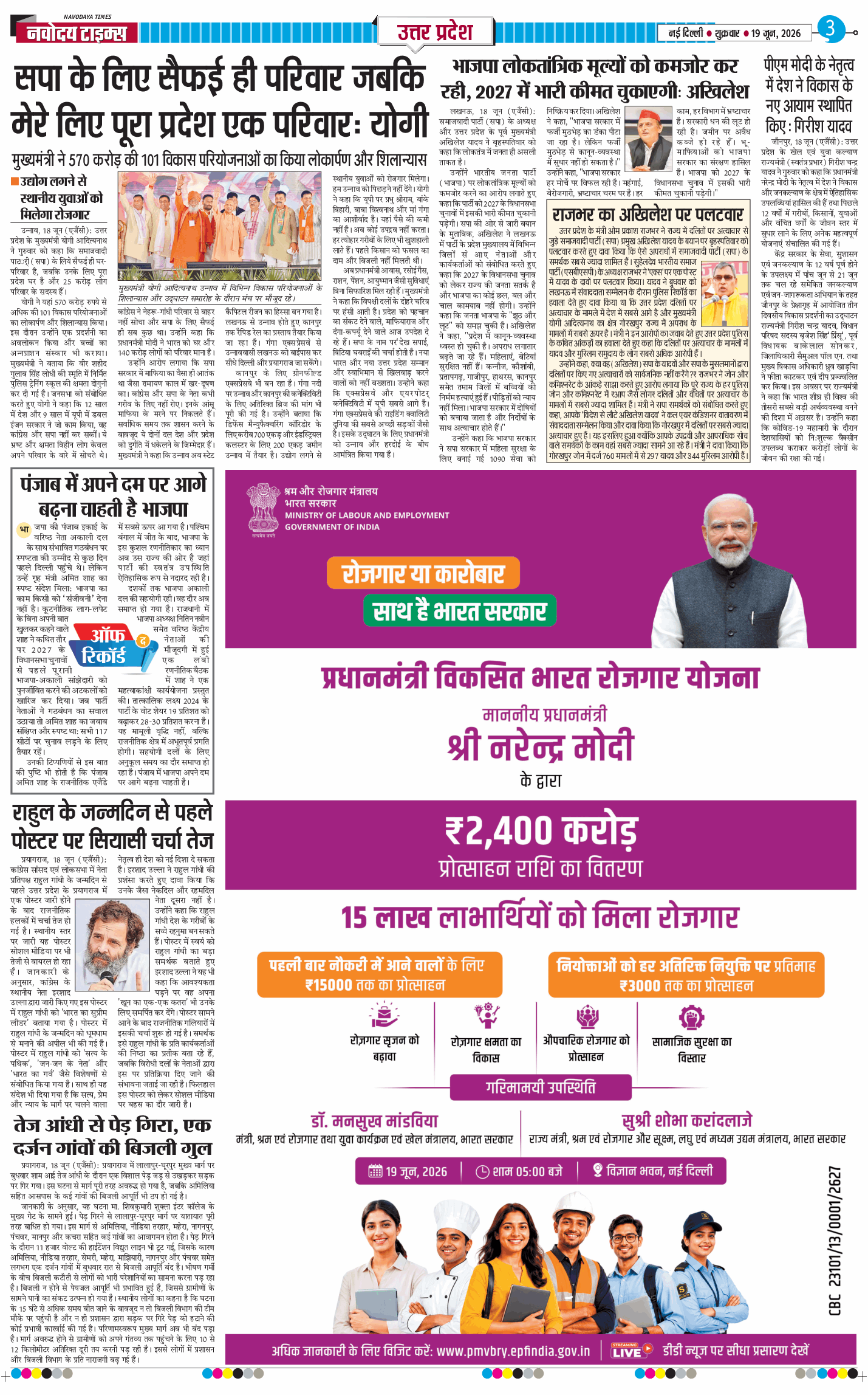 THE NAVODAYA TIMES MAIN UP 2026-06-19