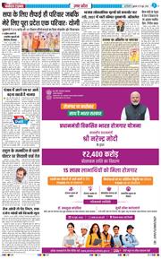THE NAVODAYA TIMES MAIN UP 2026-06-19