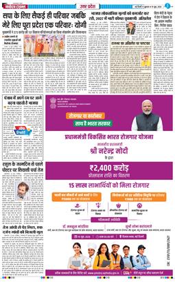 THE NAVODAYA TIMES MAIN UP 2026-06-19