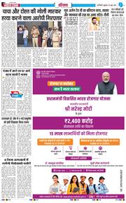 THE NAVODAYATIMES NCR MAIN 2026-06-19
