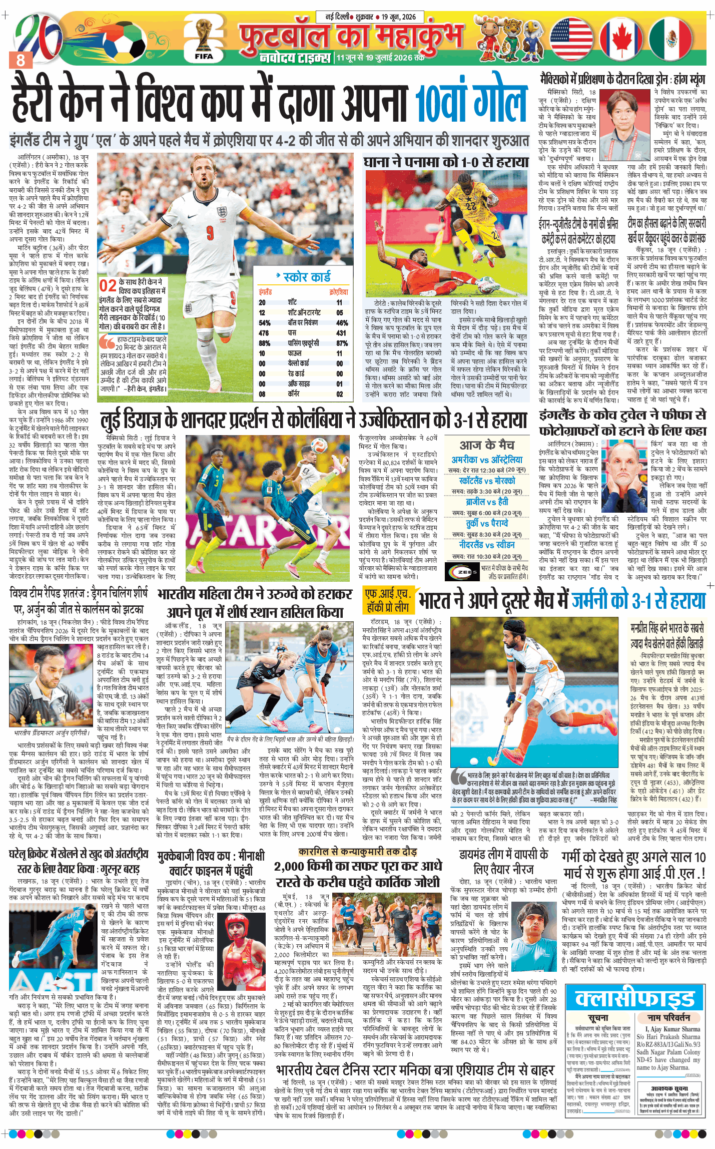 THE NAVODAYA TIMES MAIN UP 2026-06-19