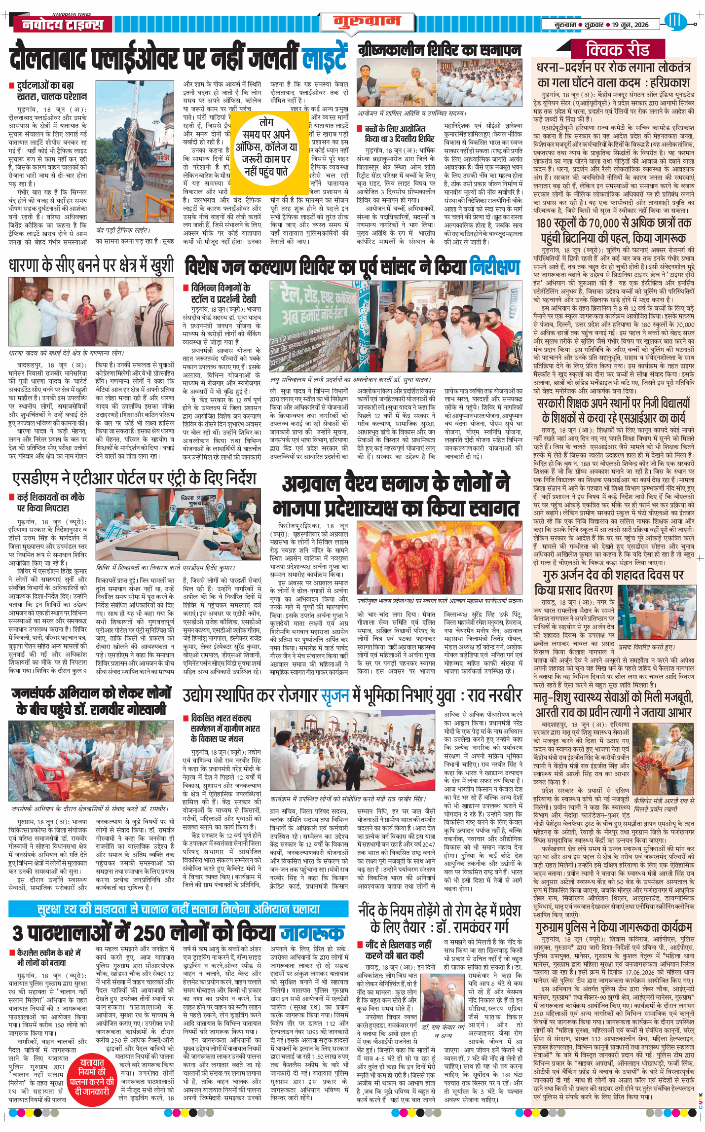 Gurgaon 2026-06-19