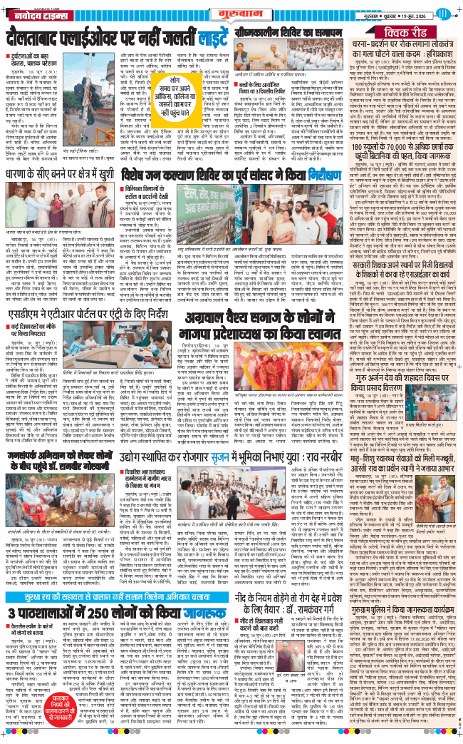 Gurgaon 2026-06-19