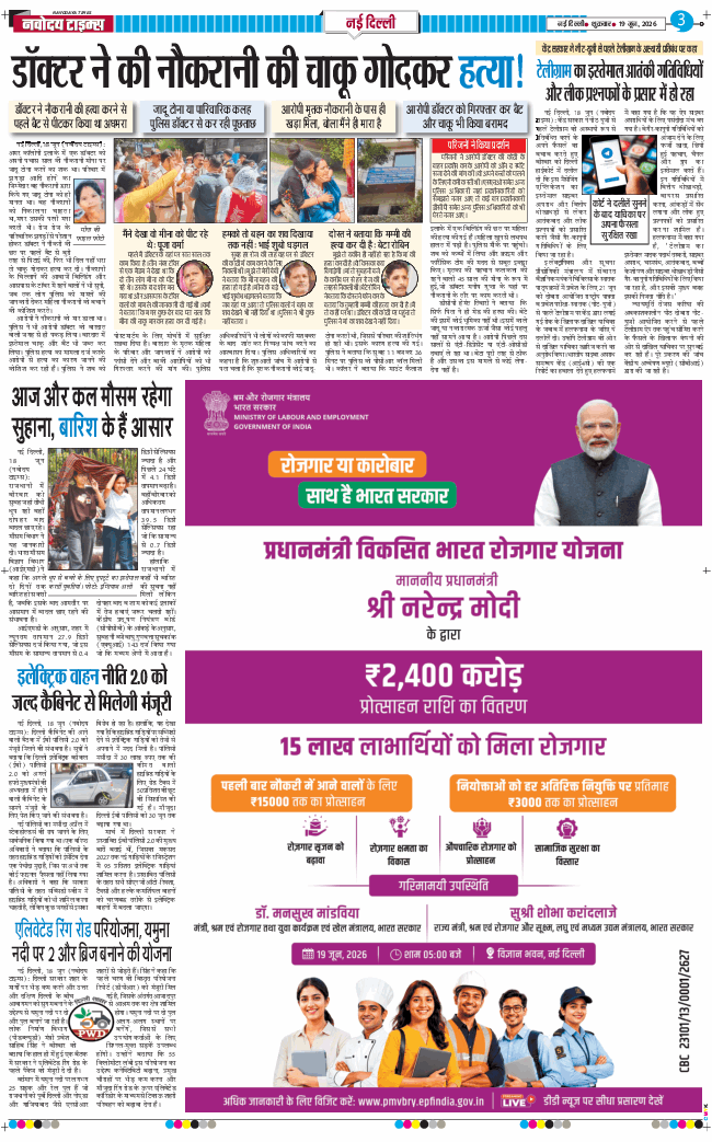 Main Edition 2026-06-19