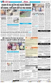 THE NAVODAYATIMES NCR MAIN 2026-06-19