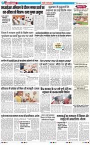 REWARI MAHENDERGARH TIMES 2026-06-19