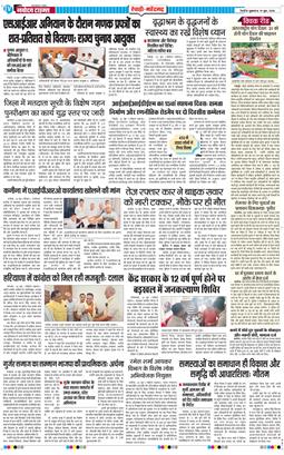 REWARI MAHENDERGARH TIMES 2026-06-19