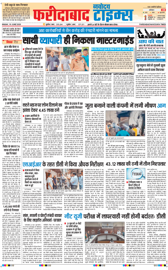 Faridabad 2026-06-19