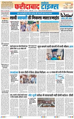 Faridabad 2026-06-19