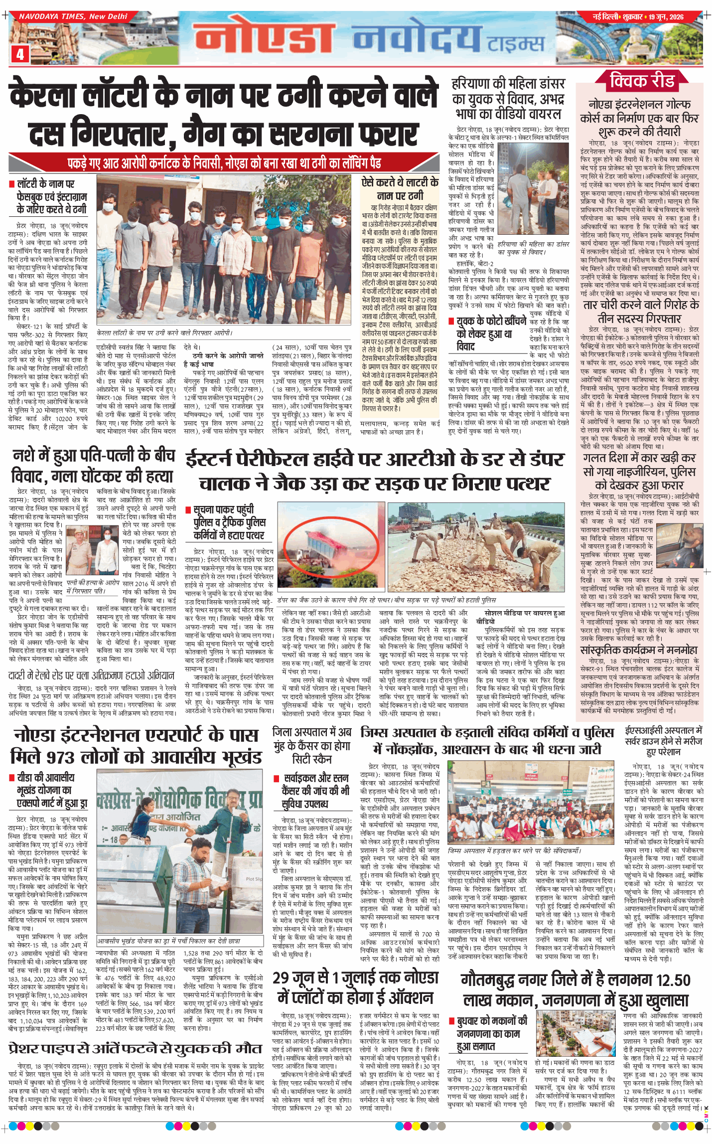 Ghaziabad 2026-06-19