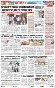 Ghaziabad 2026-06-19