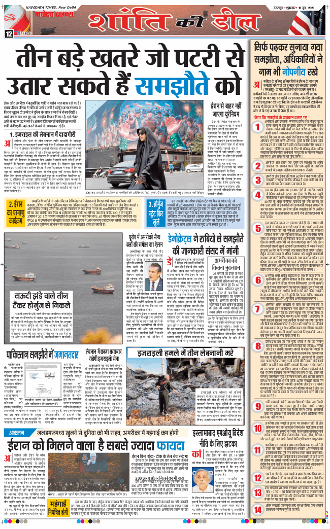 THE NAVODAYA TIMES MAIN UTTARAKHAND AND DEHRADUN 2026-06-19