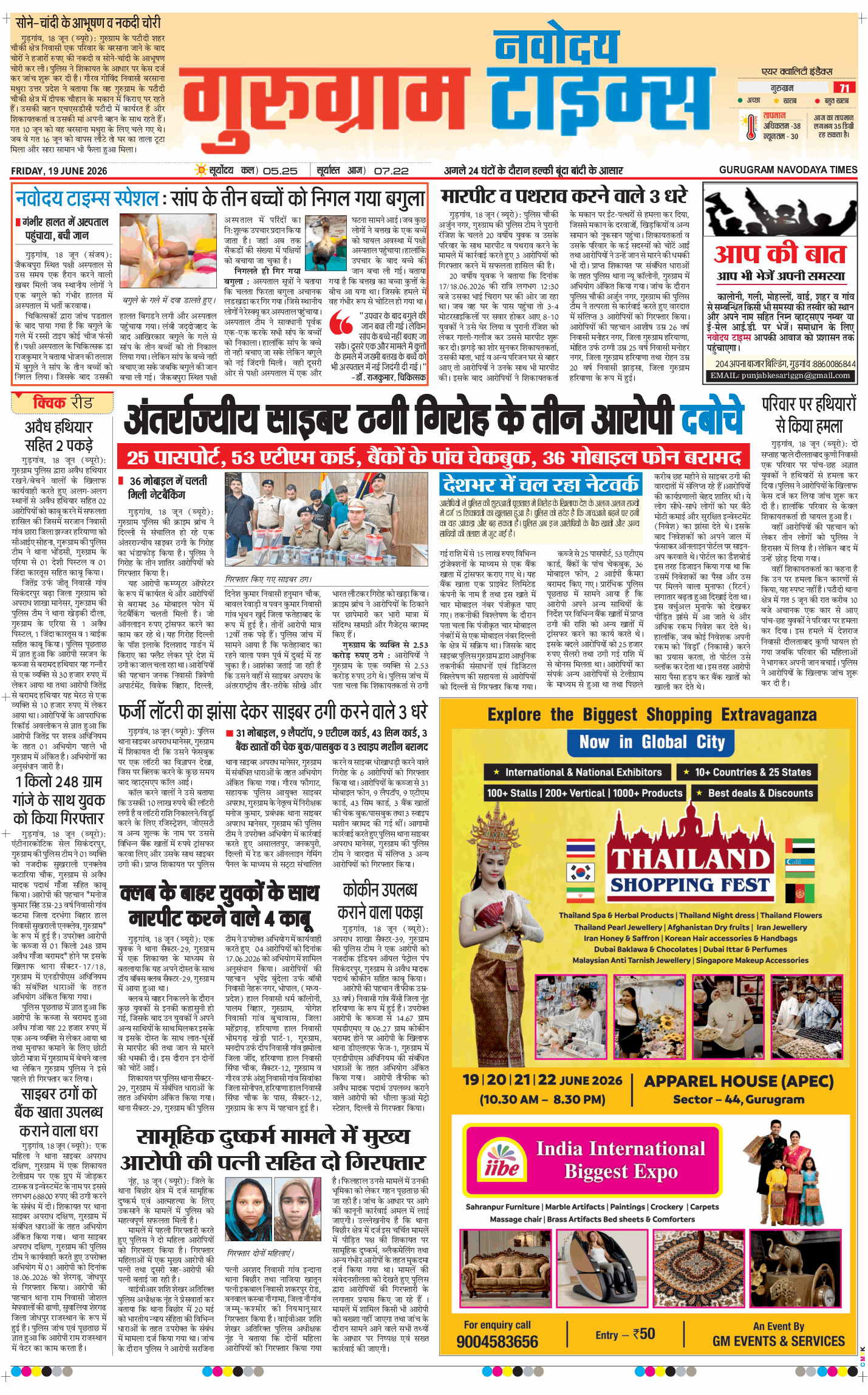 Gurgaon 2026-06-19