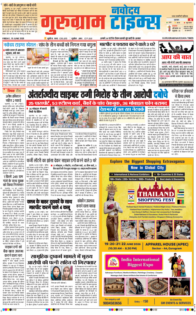 Gurgaon 2026-06-19