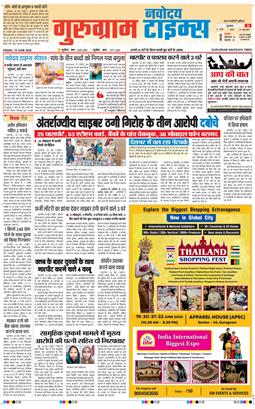 Gurgaon 2026-06-19