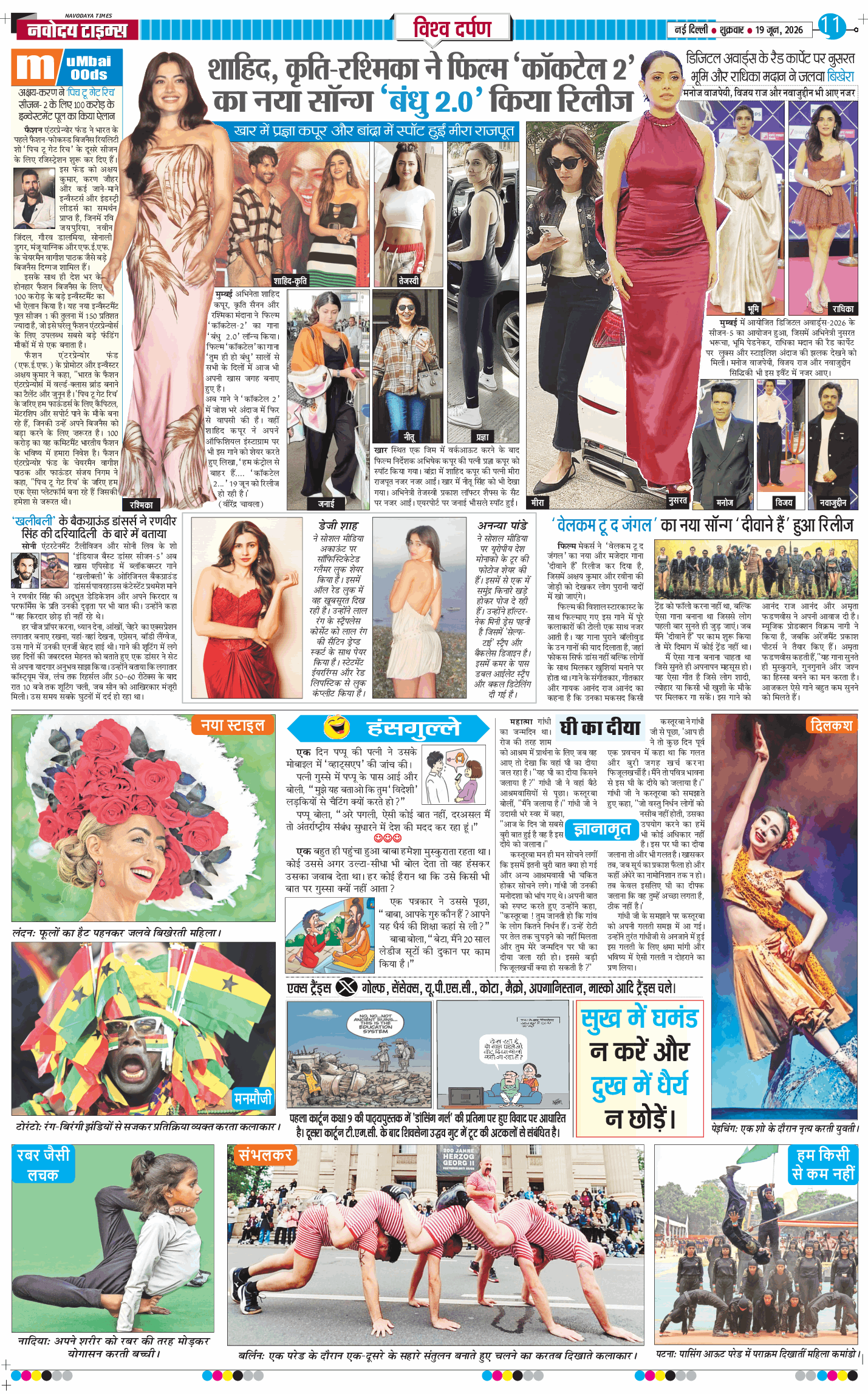 Main Edition 2026-06-19