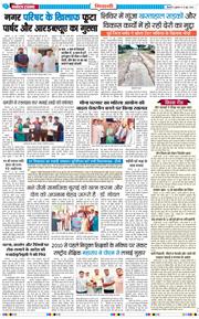 BHIWANI TIMES 2026-06-19