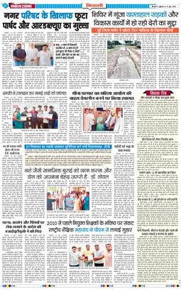 BHIWANI TIMES 2026-06-19