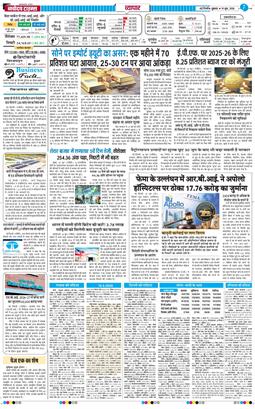 THE NAVODAYATIMES NCR MAIN 2026-06-19