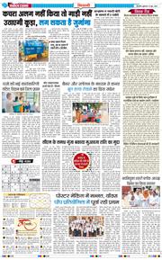 BHIWANI TIMES 2026-06-19