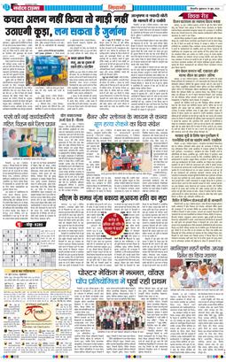 BHIWANI TIMES 2026-06-19