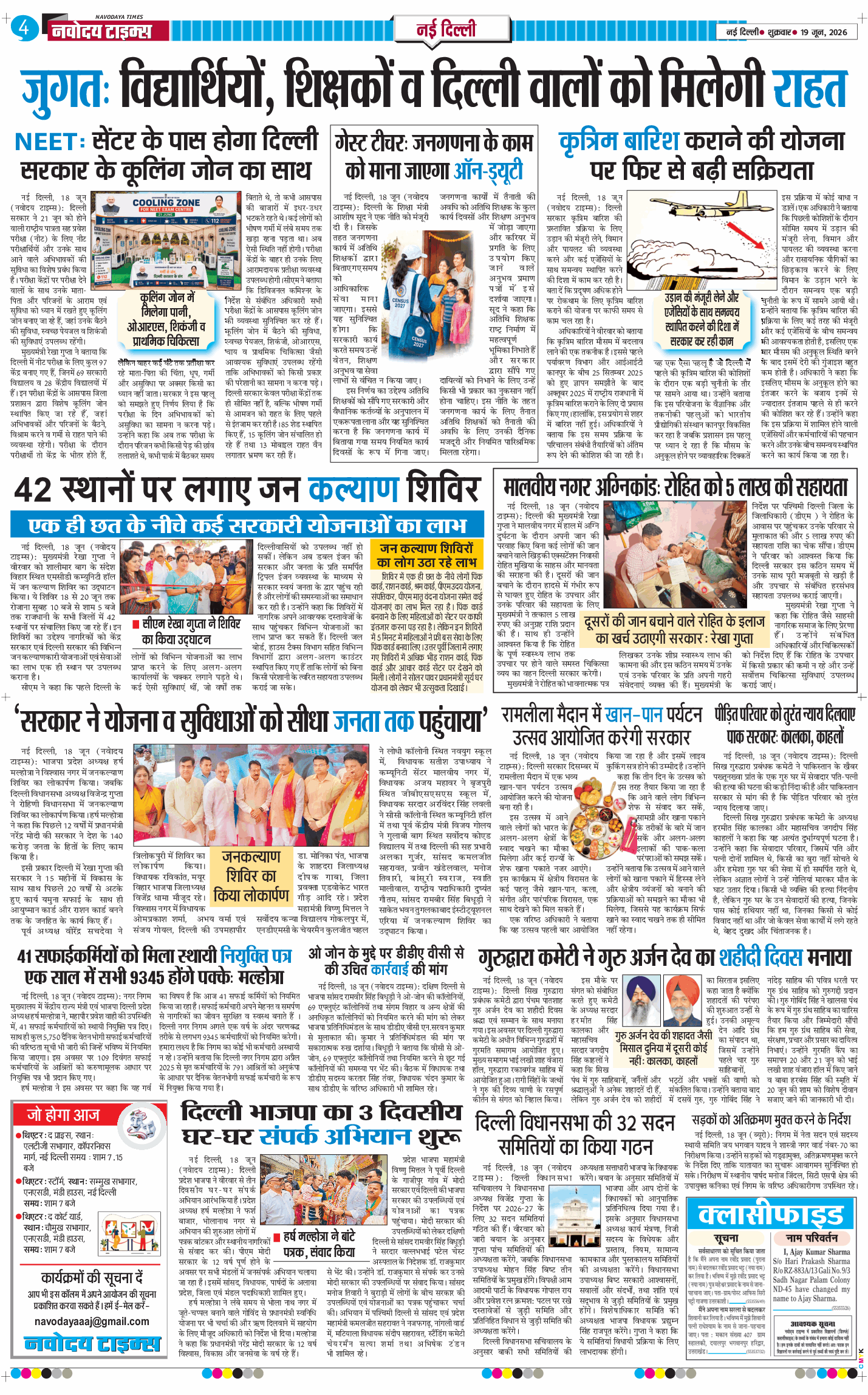Main Edition 2026-06-19