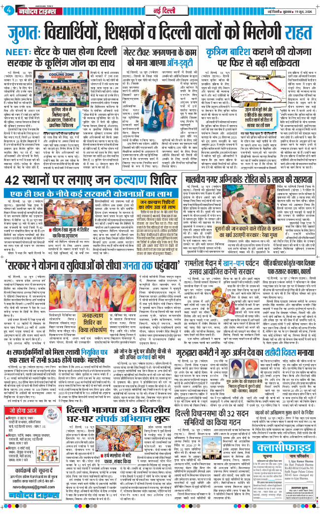 Main Edition 2026-06-19