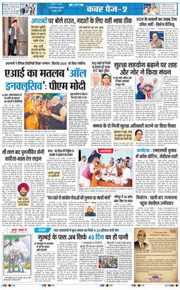 THE NAVODAYA TIMES MAIN UP 2026-06-19