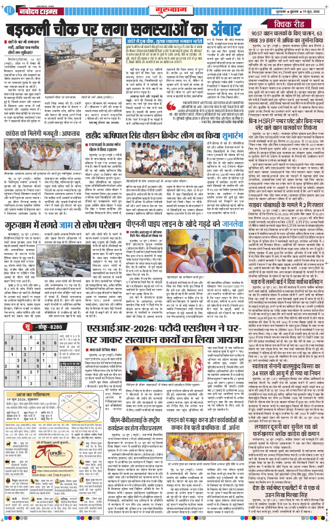 Gurgaon 2026-06-19