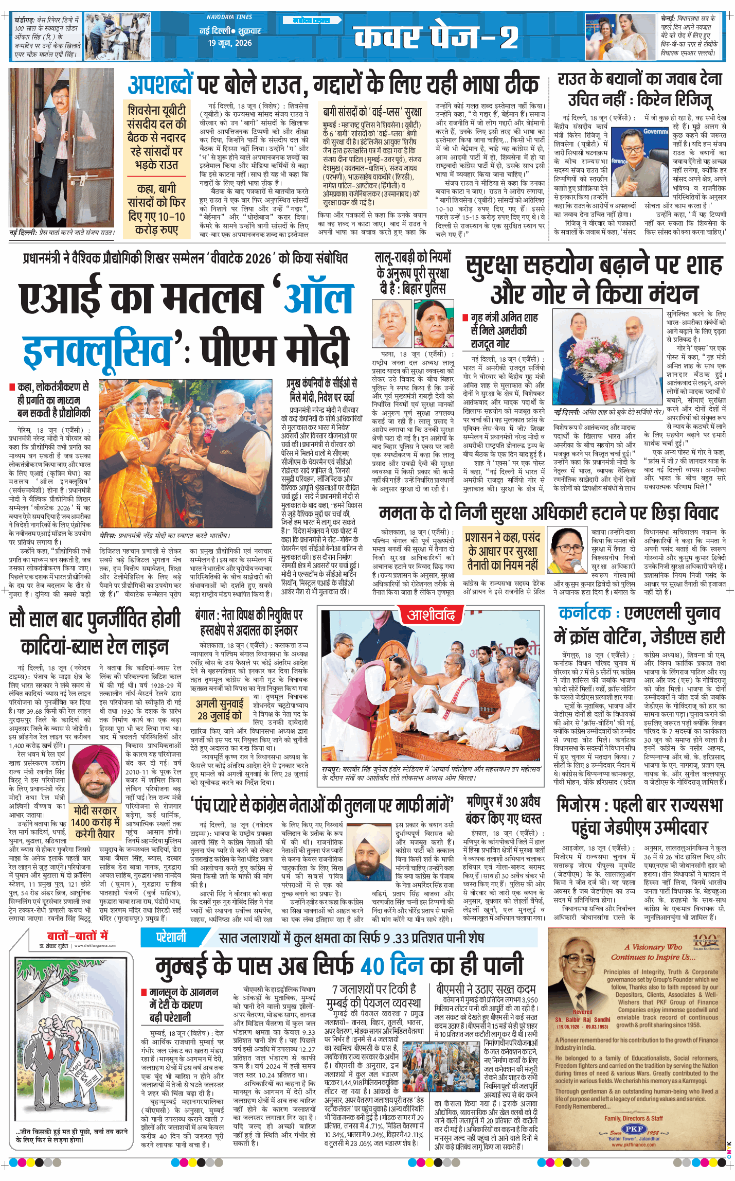 THE NAVODAYATIMES NCR MAIN 2026-06-19