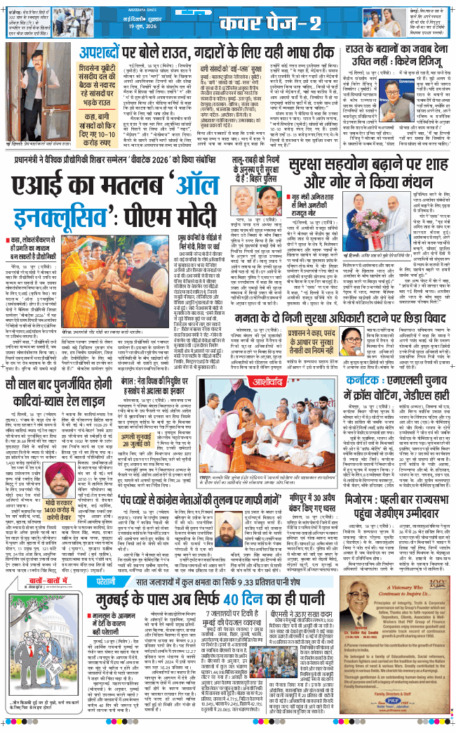 THE NAVODAYATIMES NCR MAIN 2026-06-19