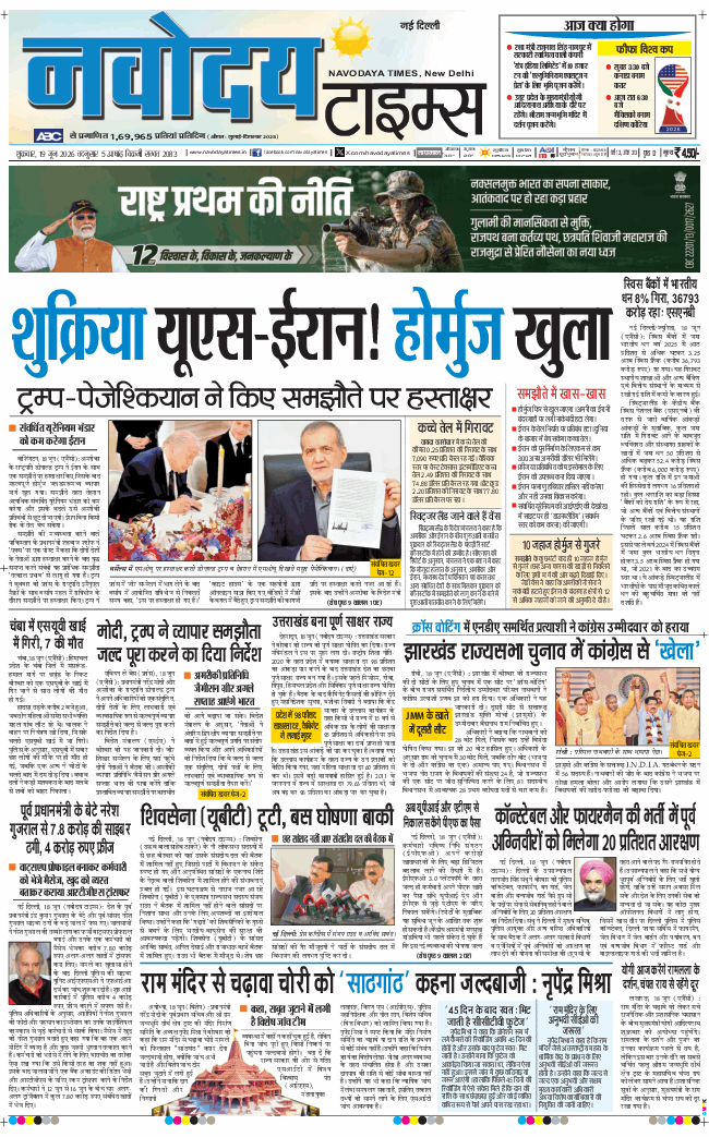 Main Edition 2026-06-19