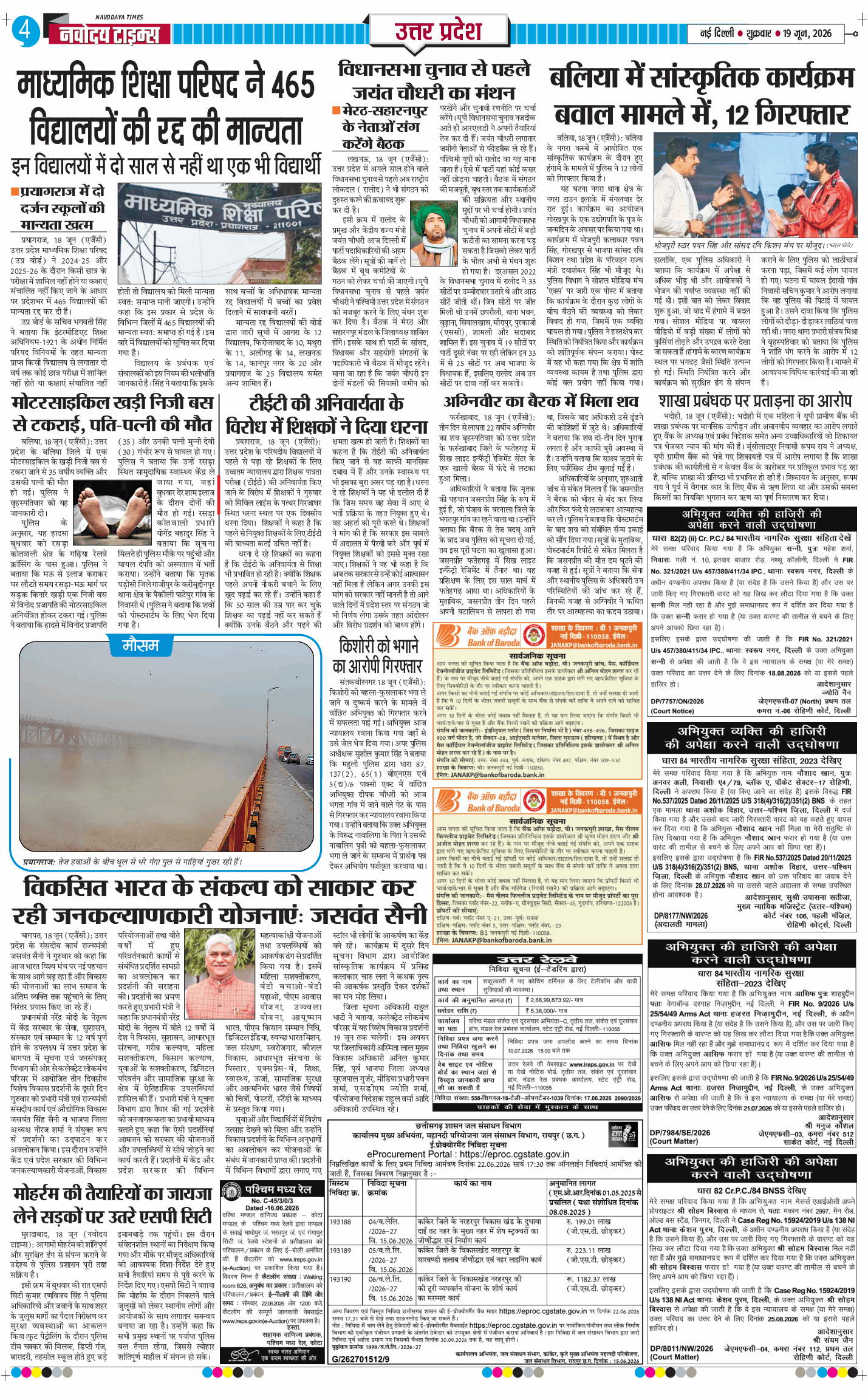 THE NAVODAYA TIMES MAIN UP 2026-06-19