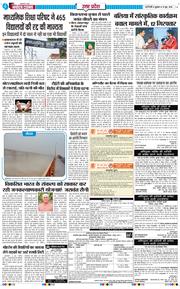 THE NAVODAYA TIMES MAIN UP 2026-06-19