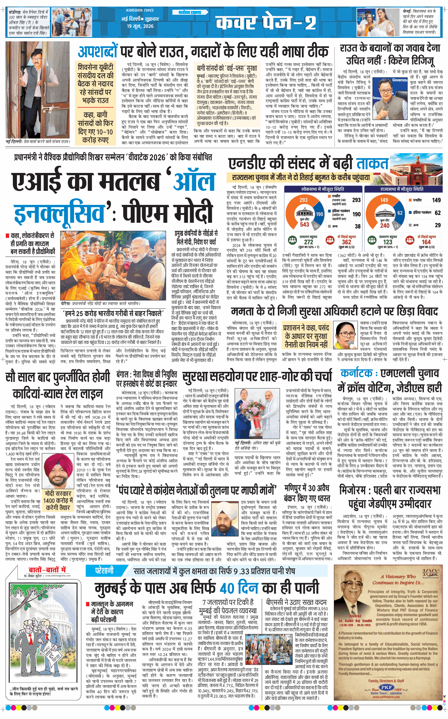 Main Edition 2026-06-19