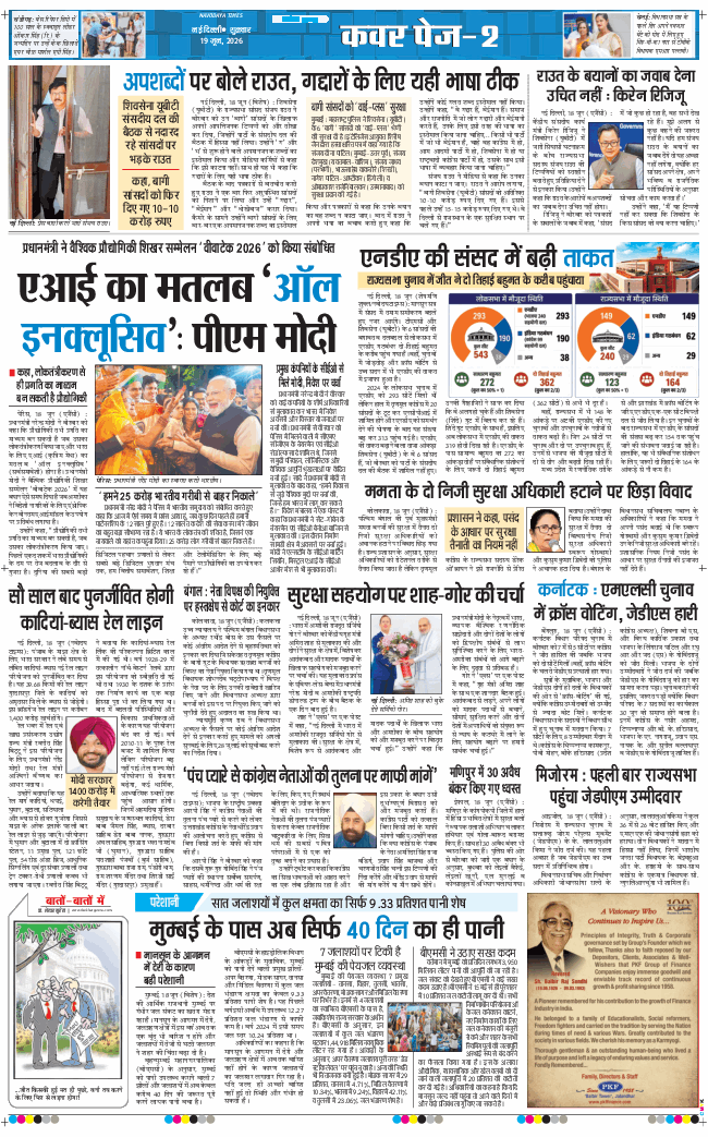 Main Edition 2026-06-19